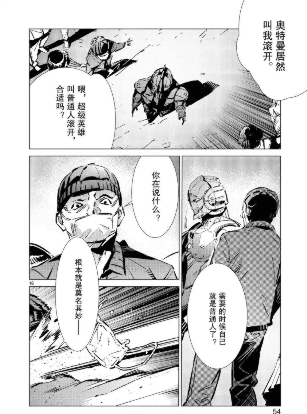 第92话