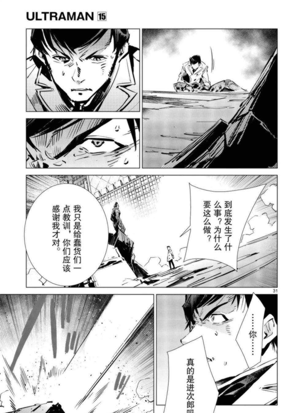 第92话