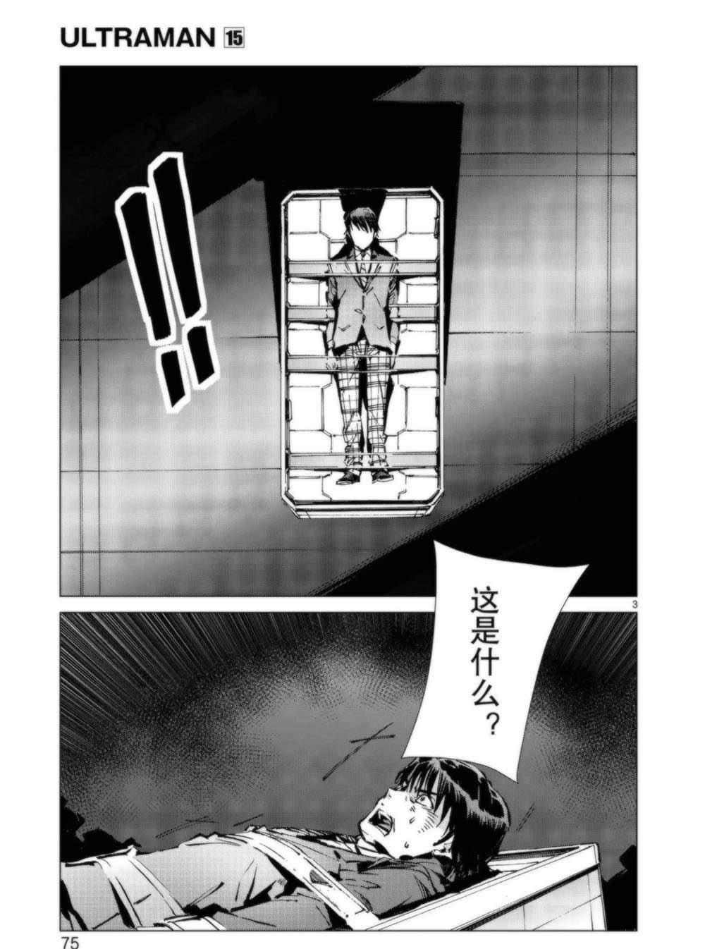 第93话