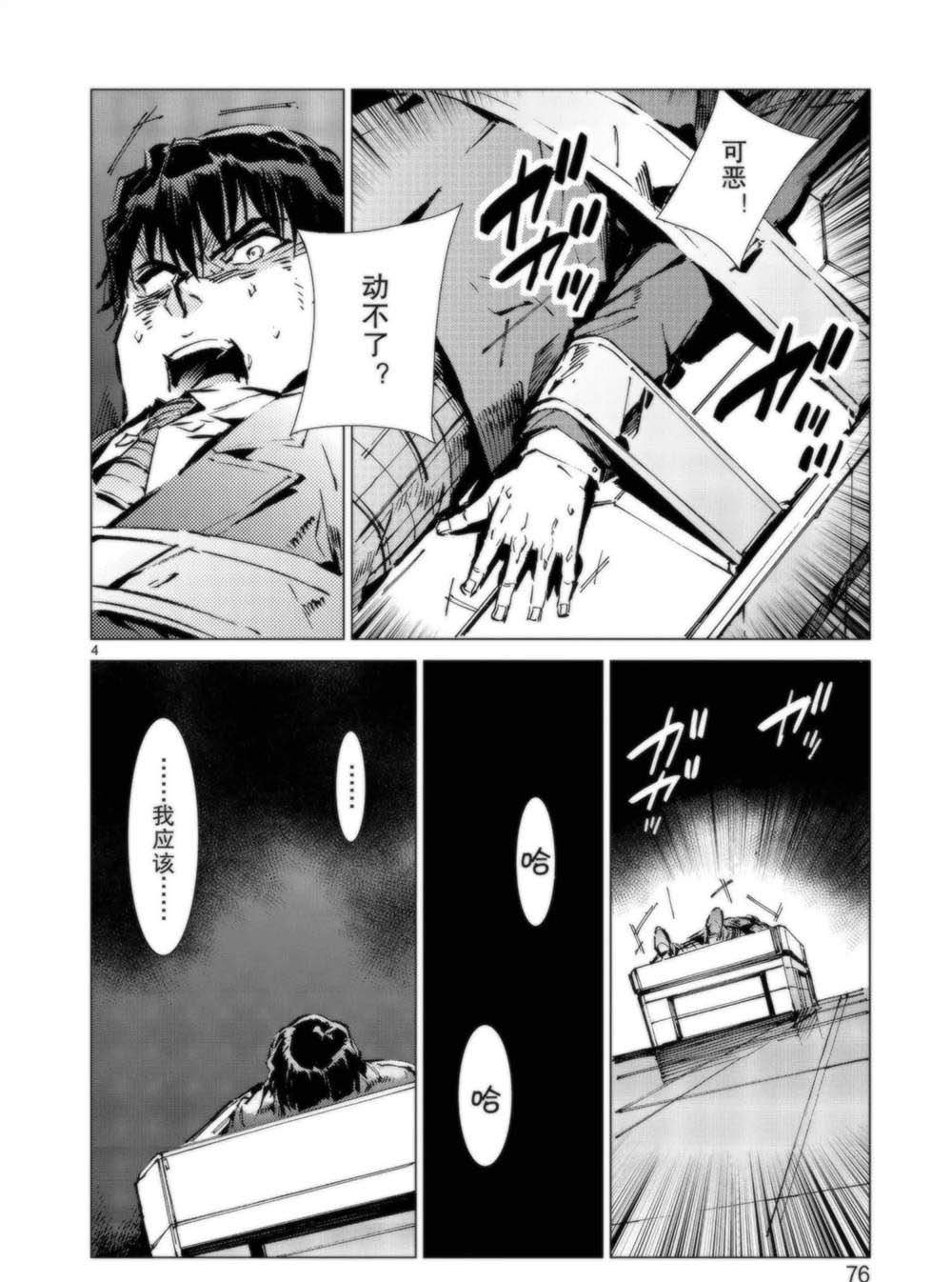 第93话