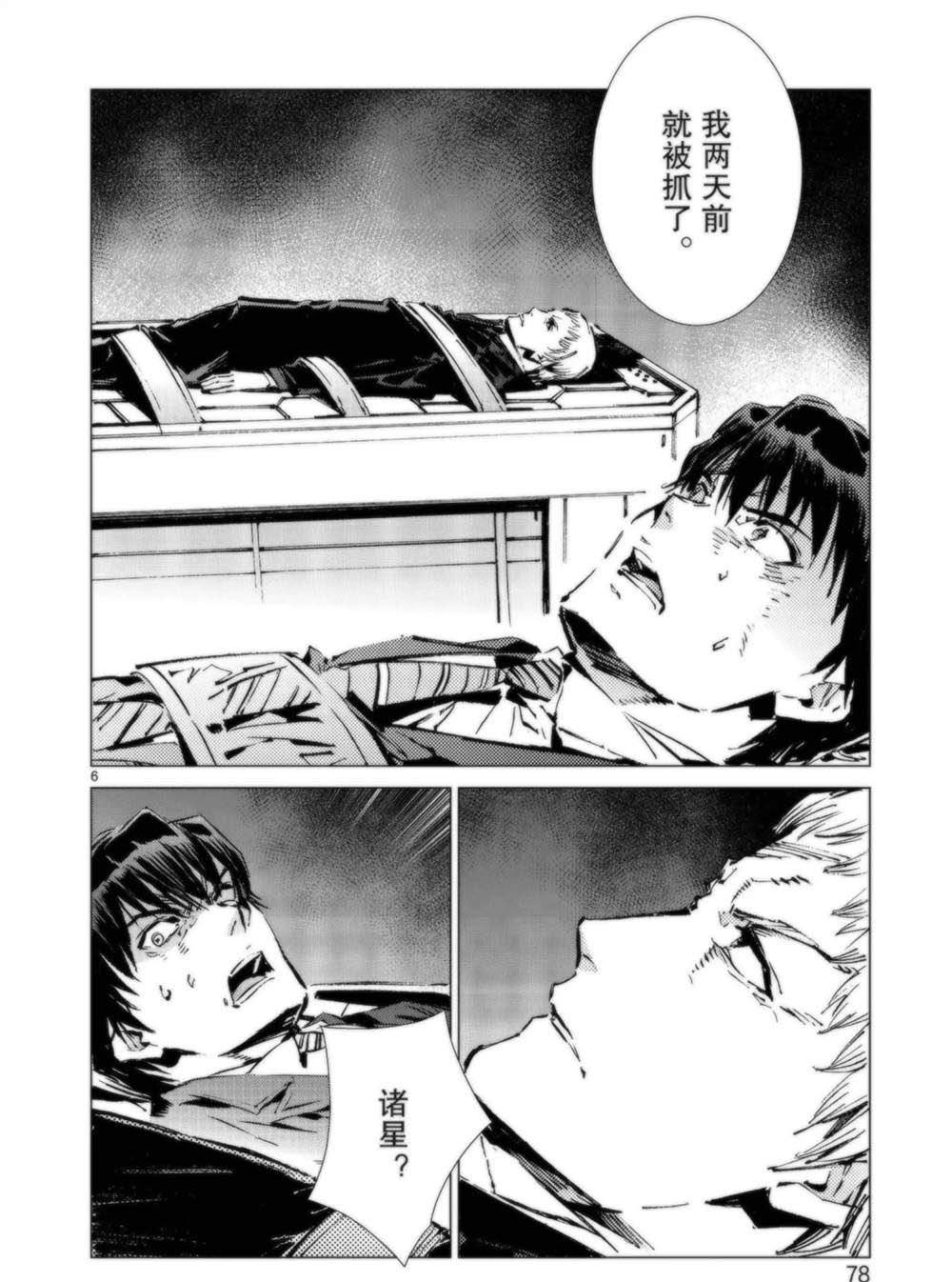 第93话