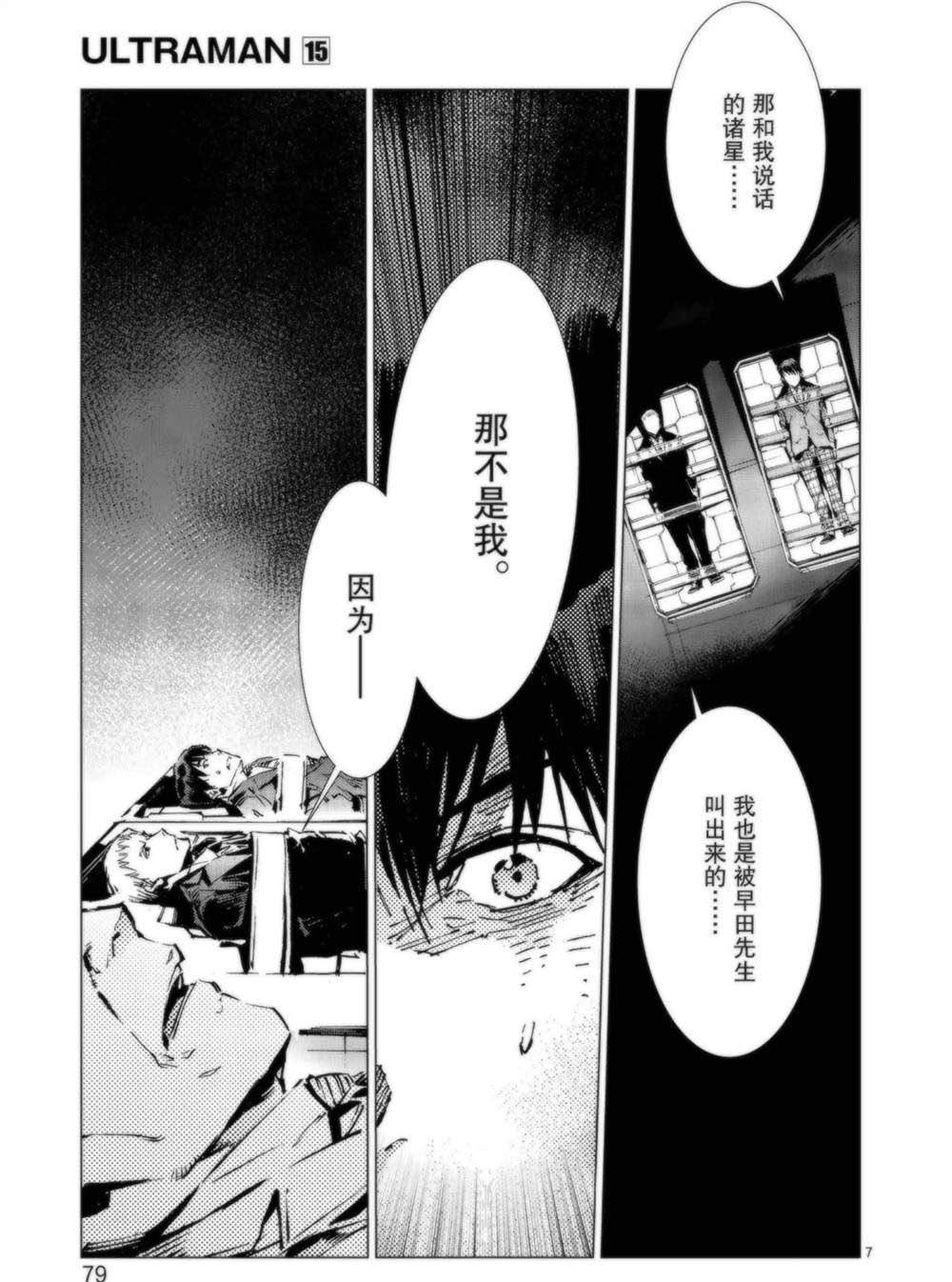 第93话
