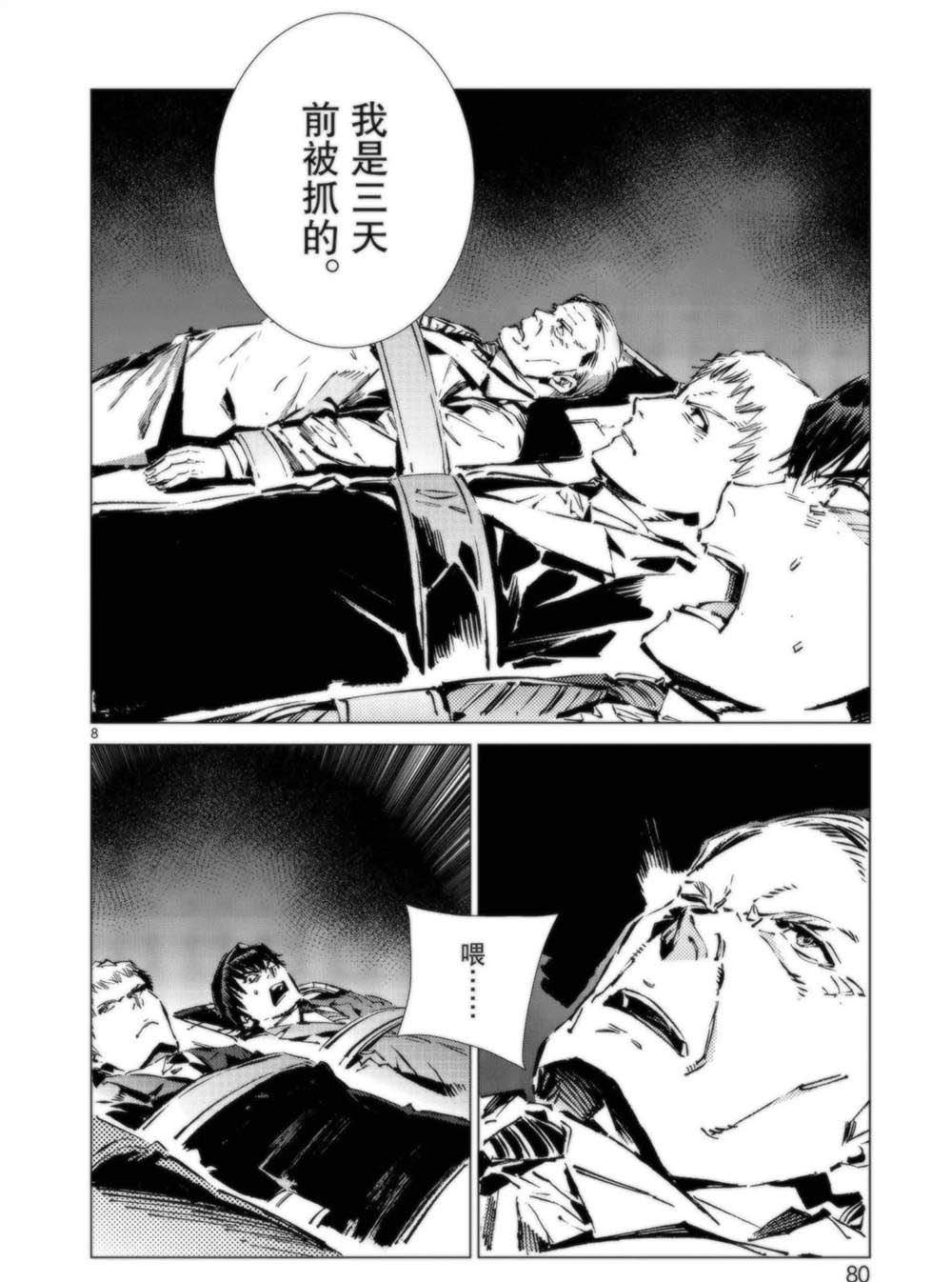 第93话