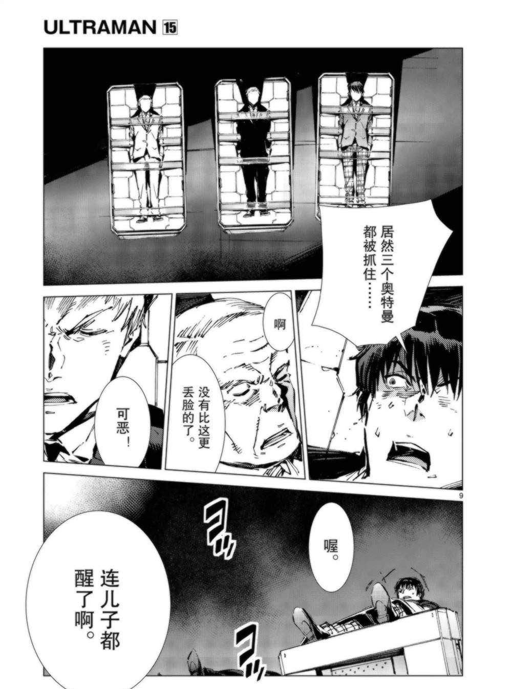 第93话