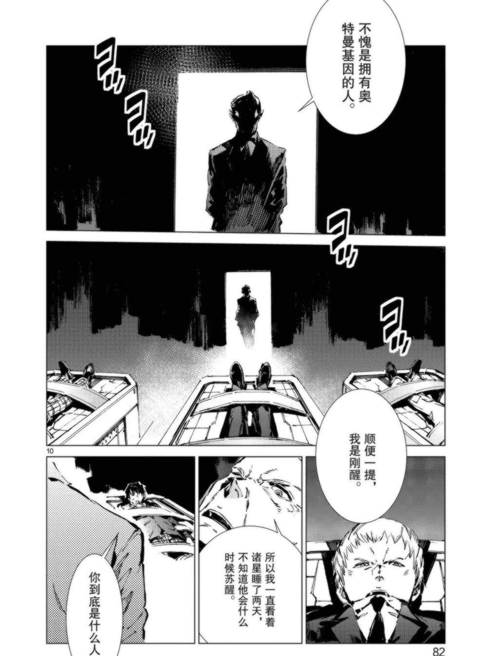 第93话
