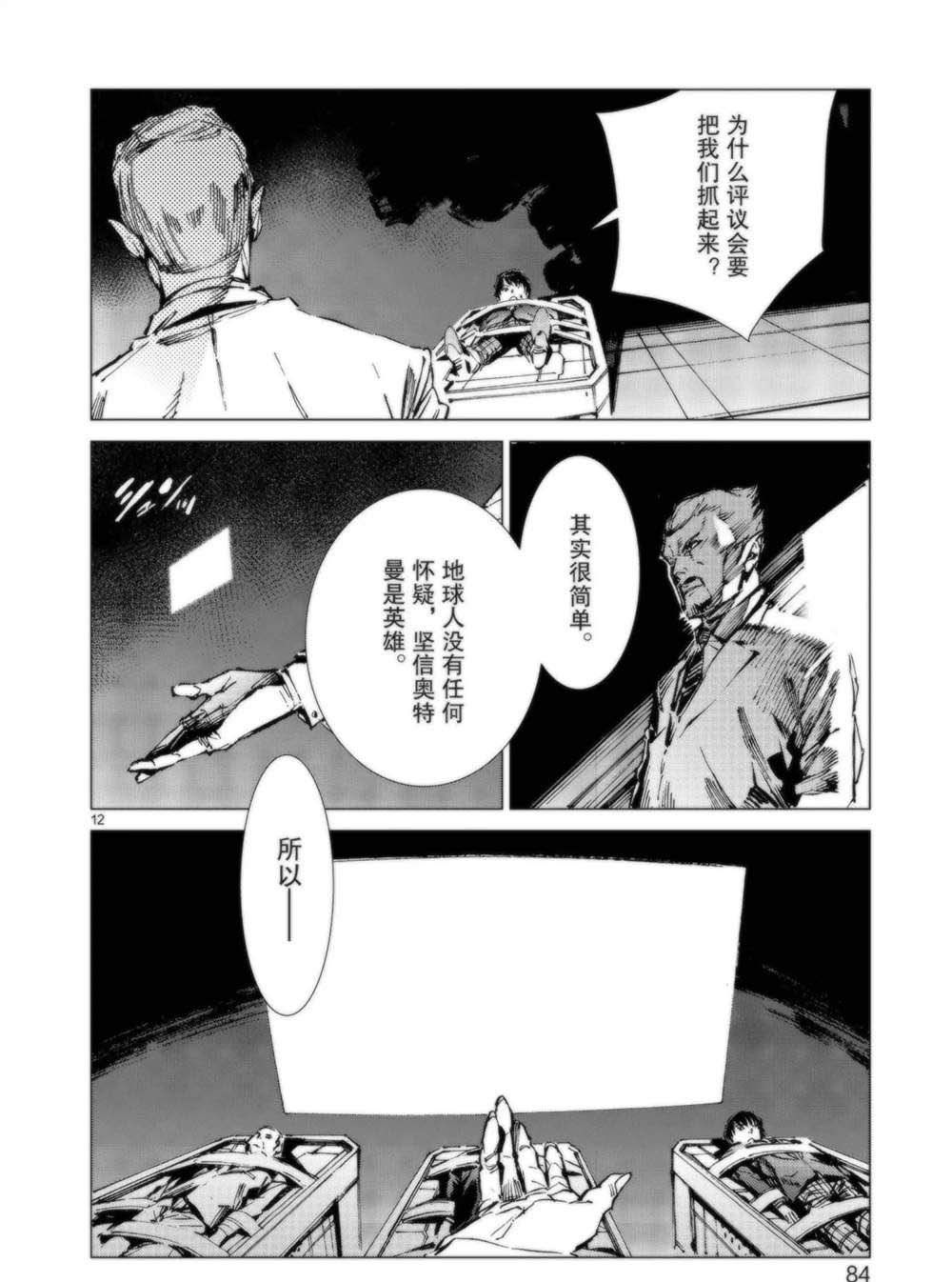 第93话