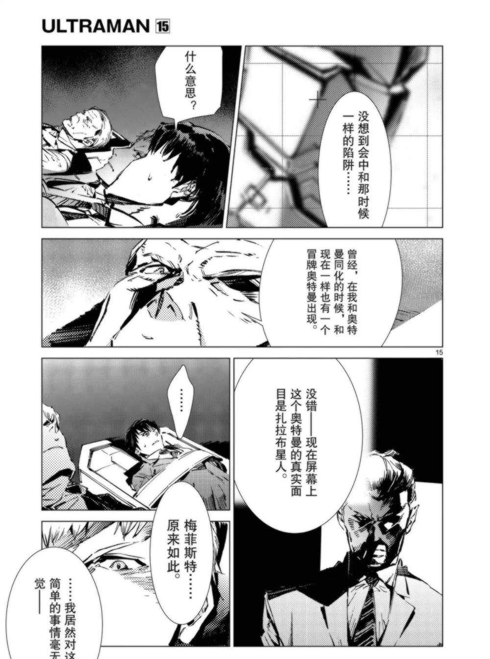 第93话