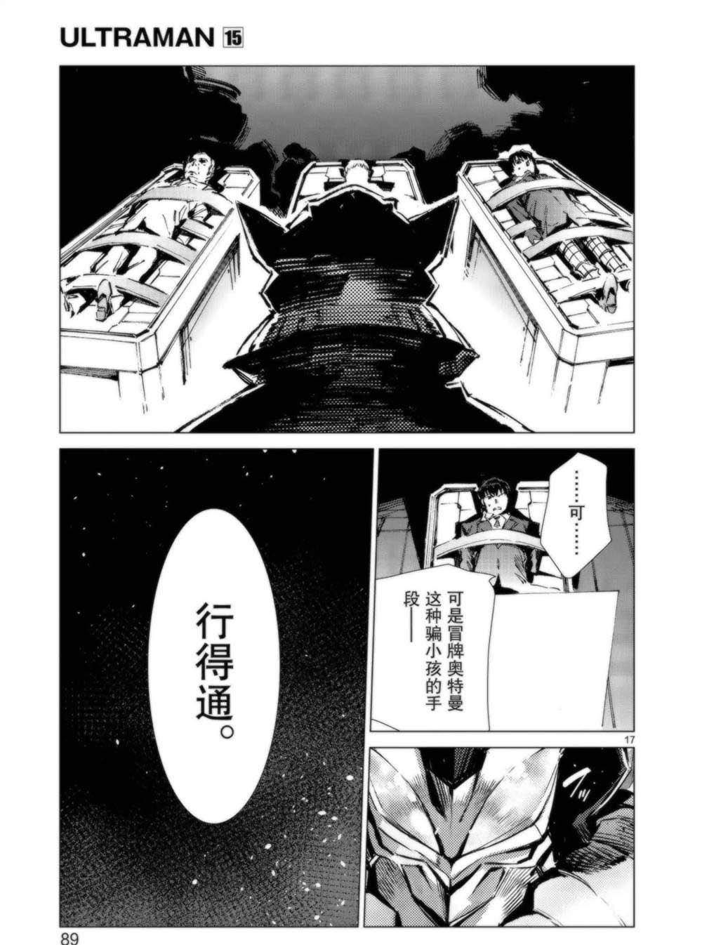 第93话