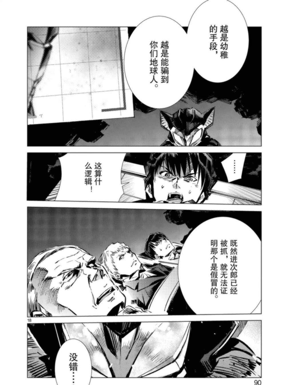第93话