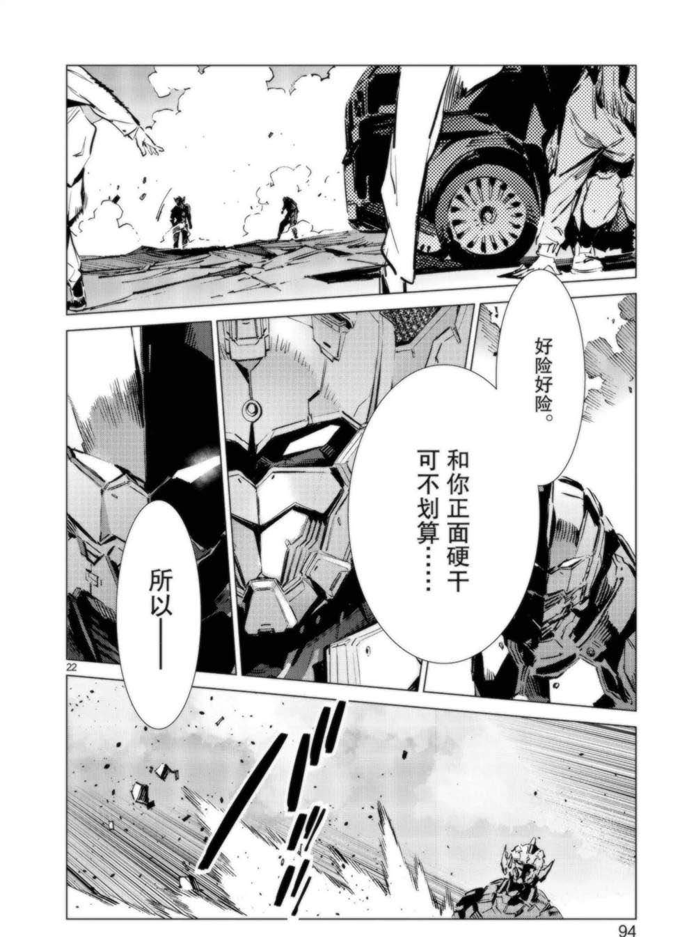 第93话