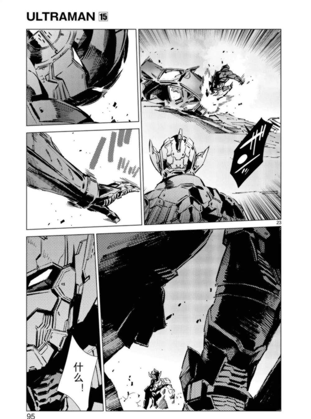 第93话
