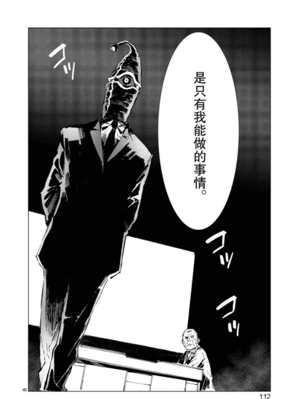 第93话