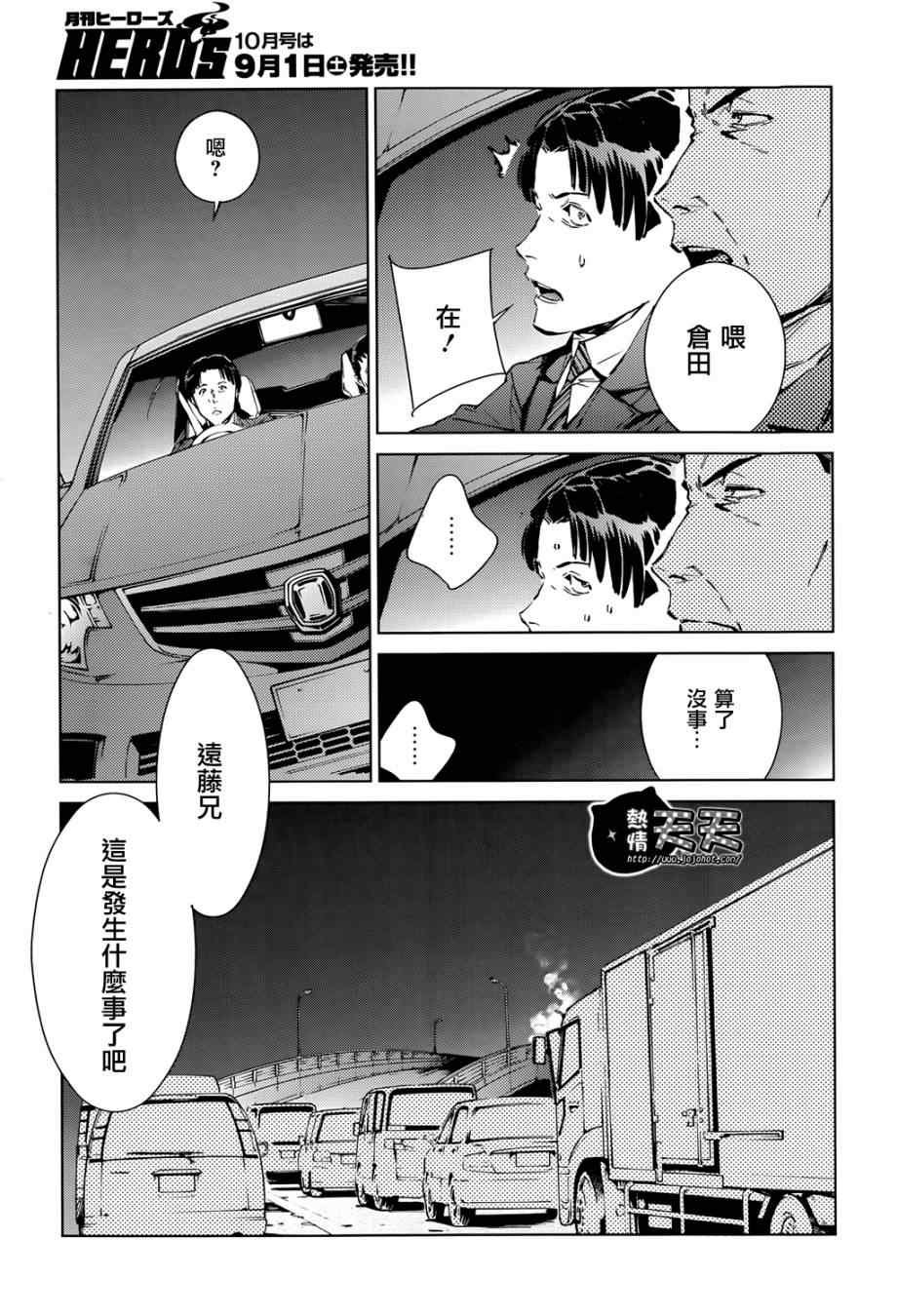 第9话