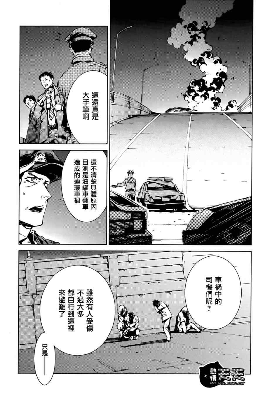 第9话