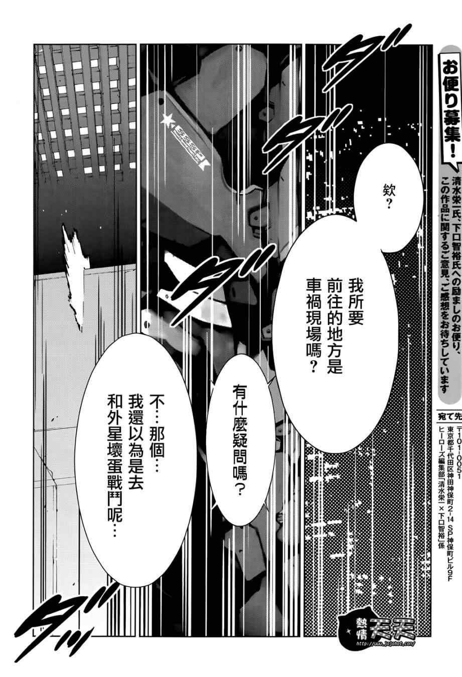 第9话