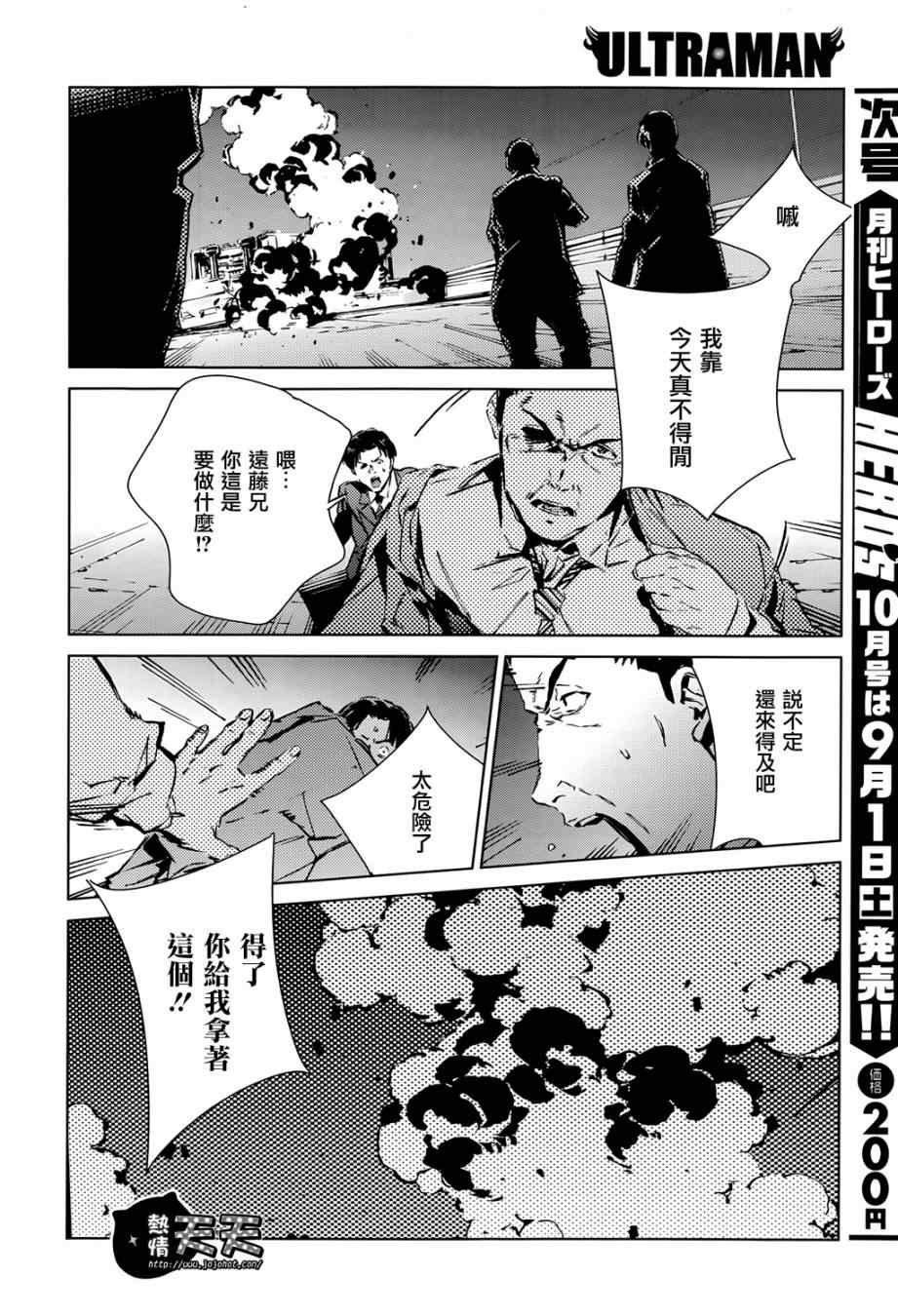 第9话
