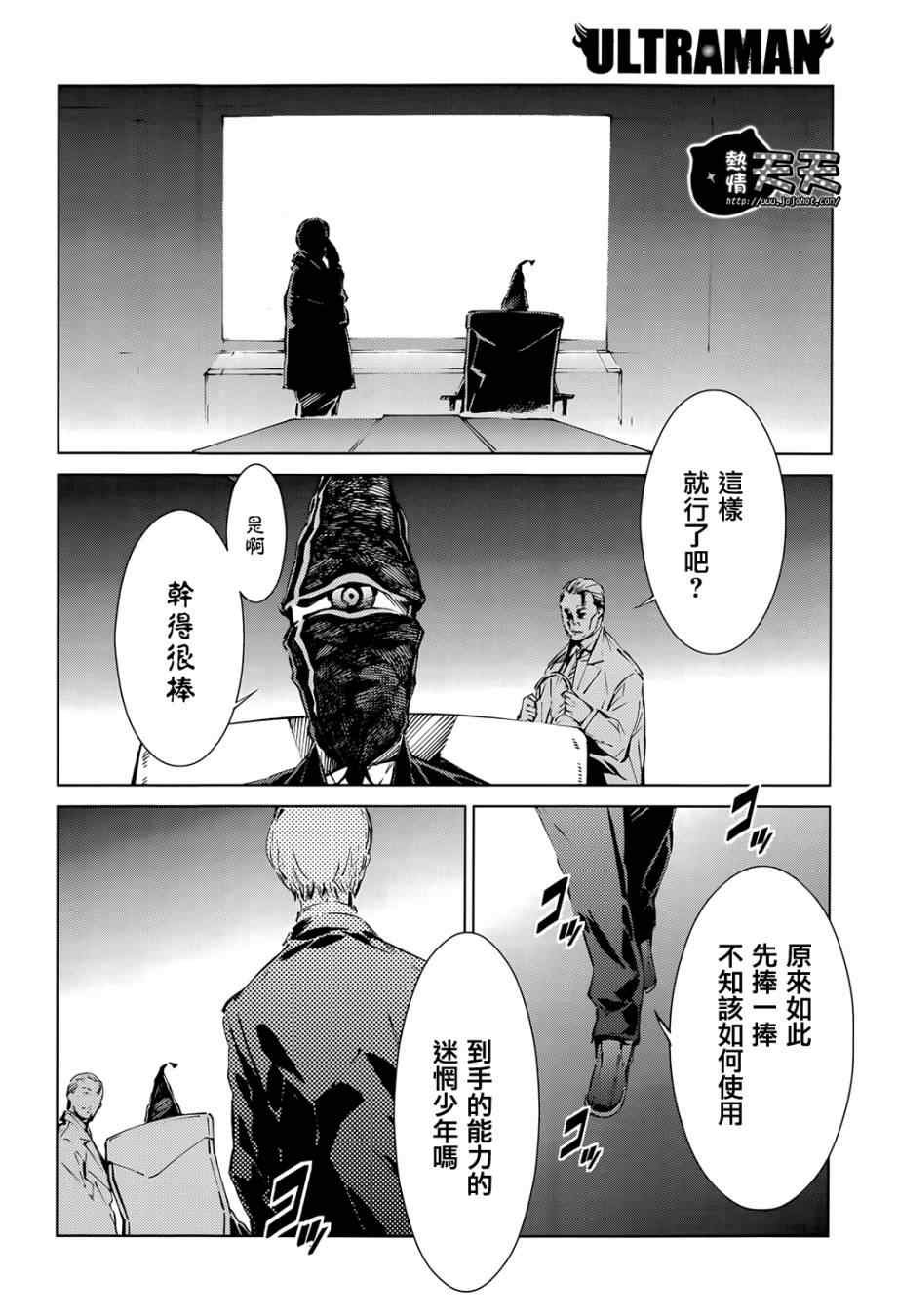 第9话