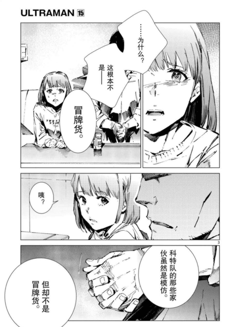 第94话