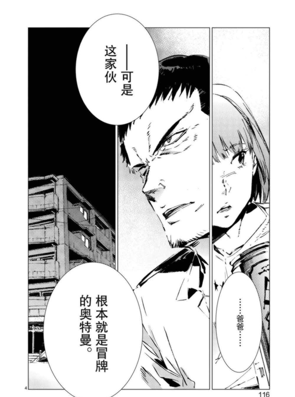 第94话