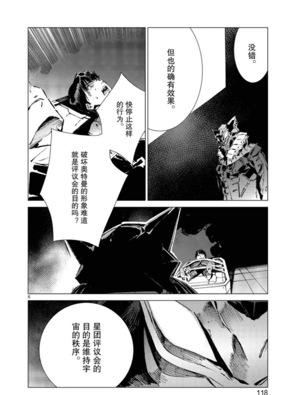 第94话