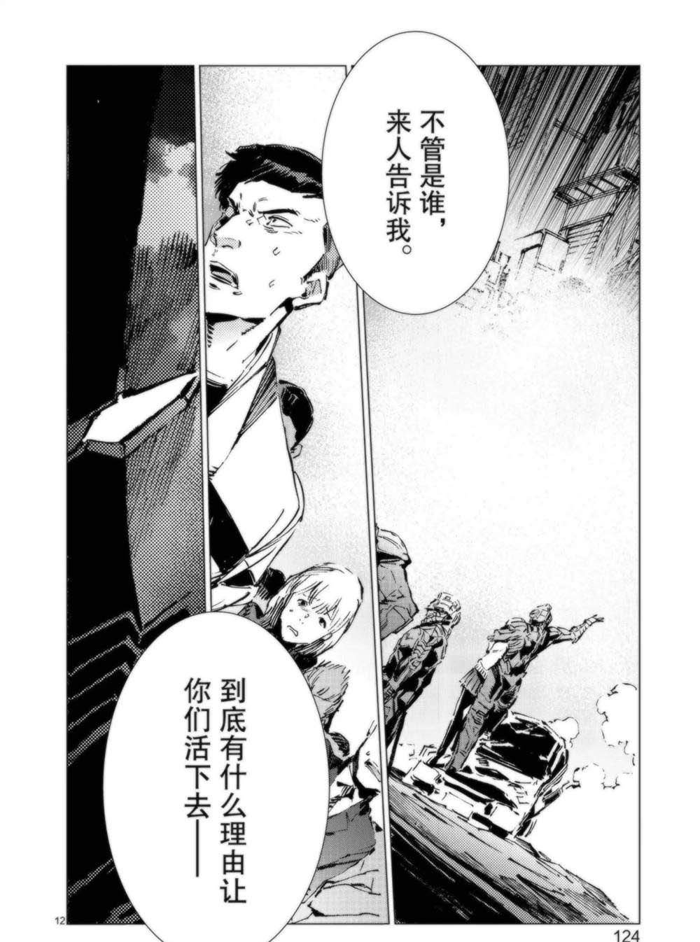 第94话