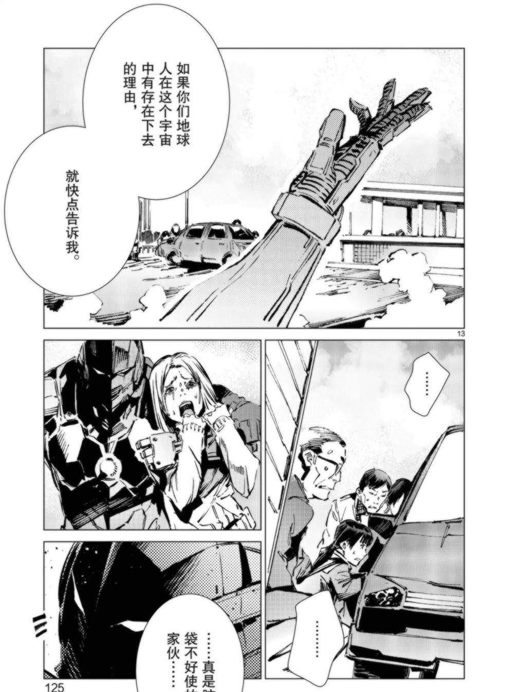 第94话