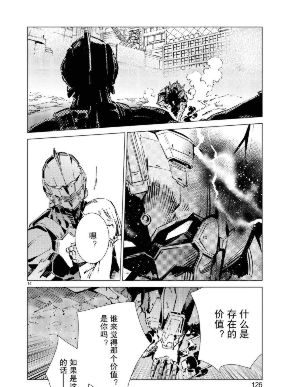第94话
