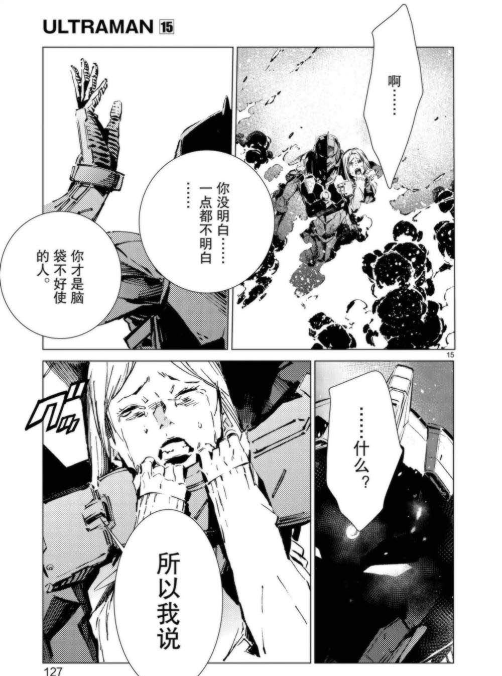 第94话