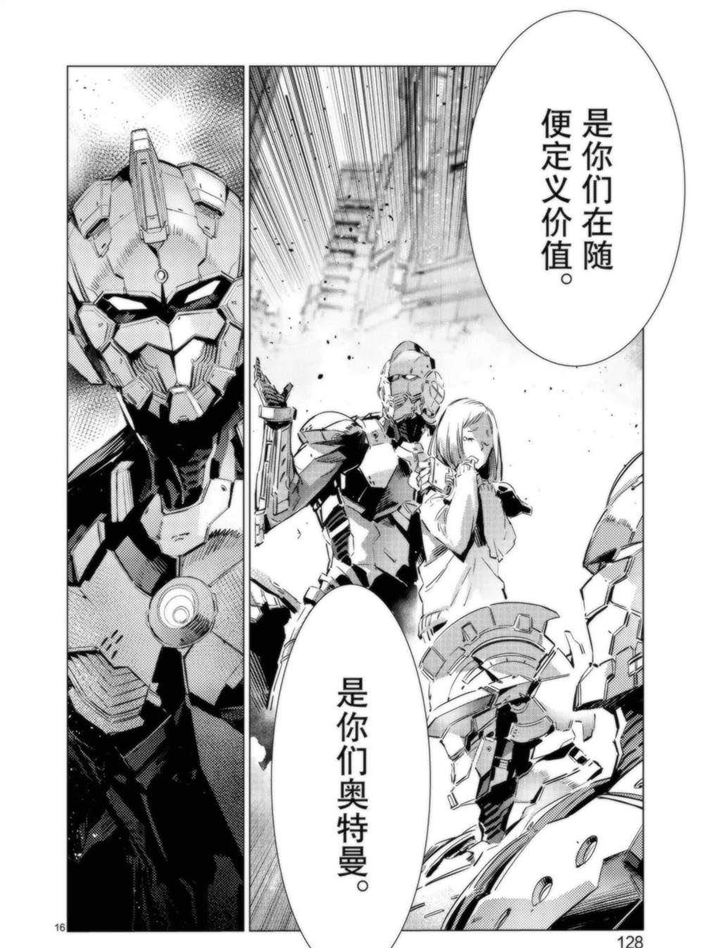 第94话