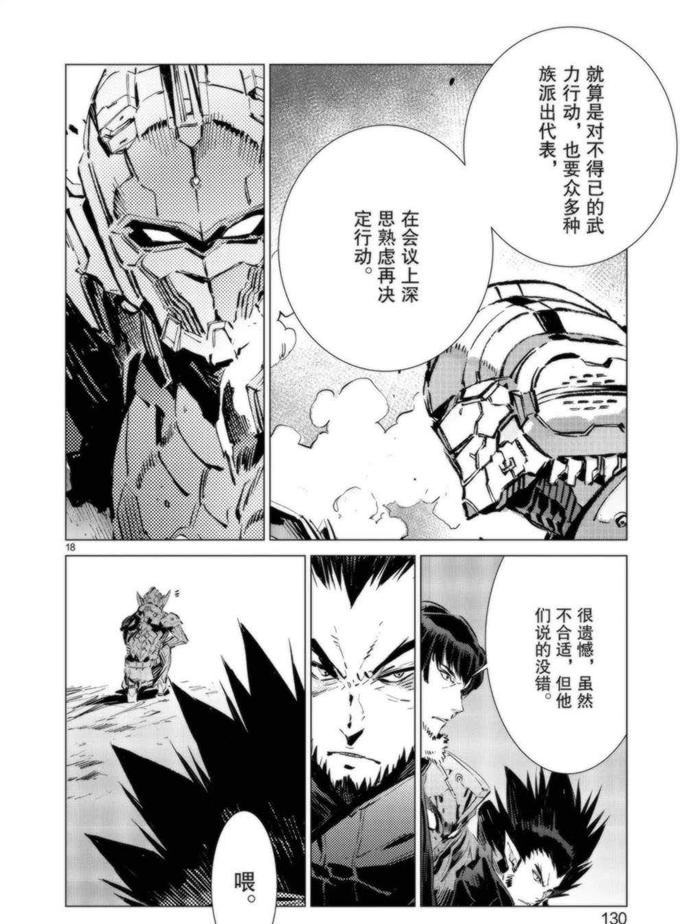 第94话