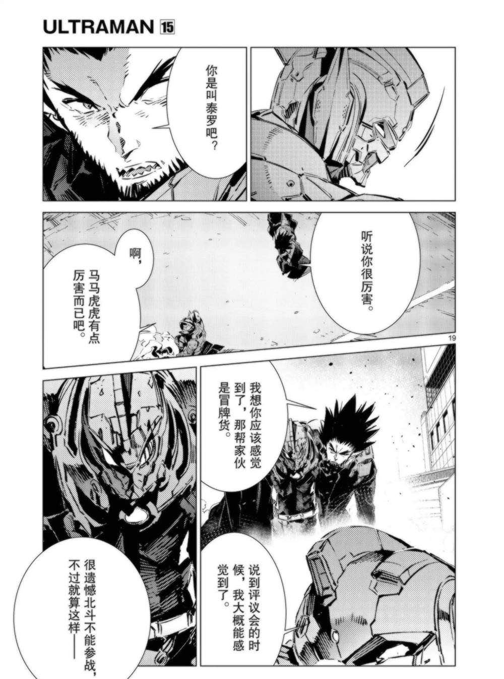 第94话