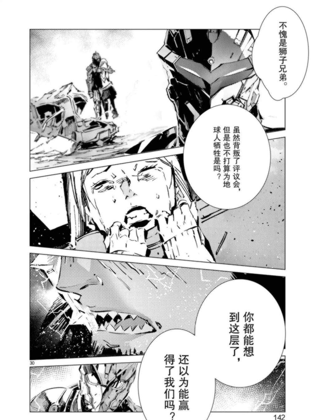 第94话