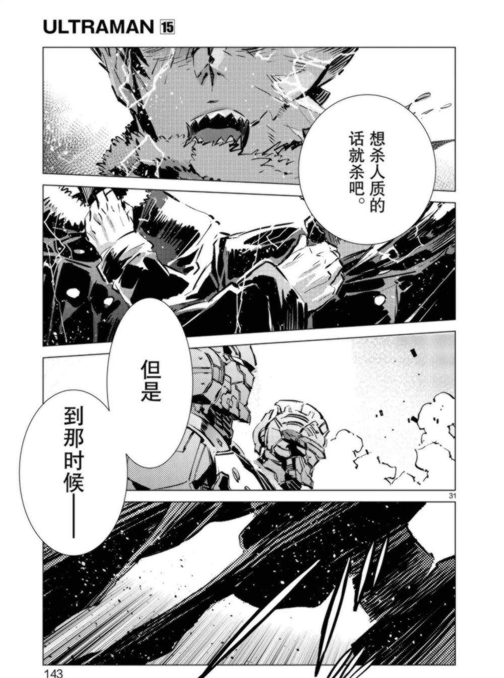 第94话