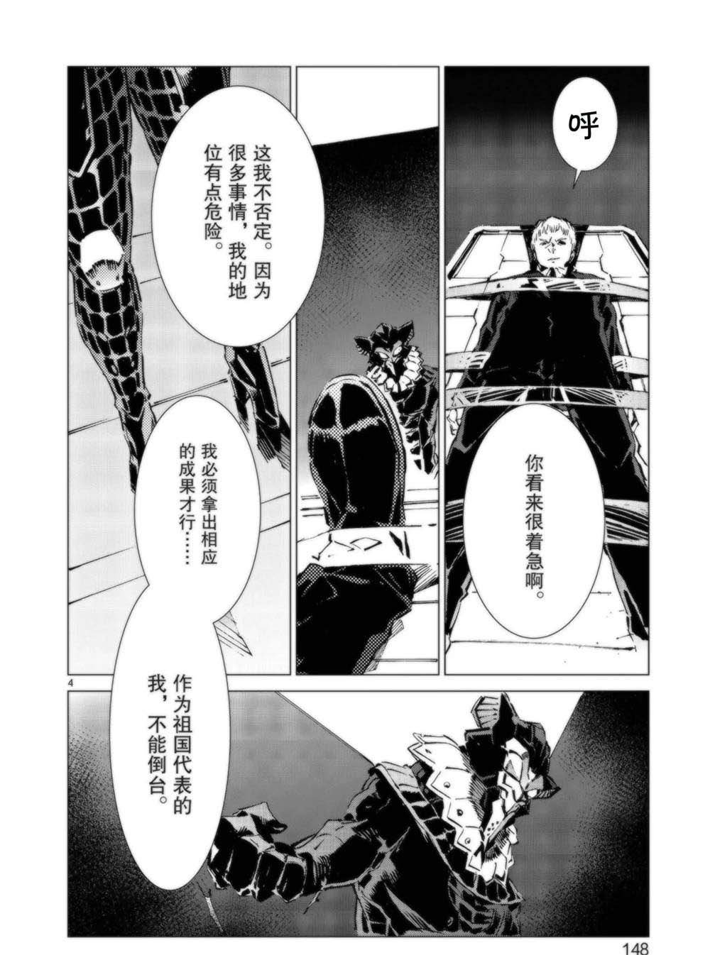 第95话