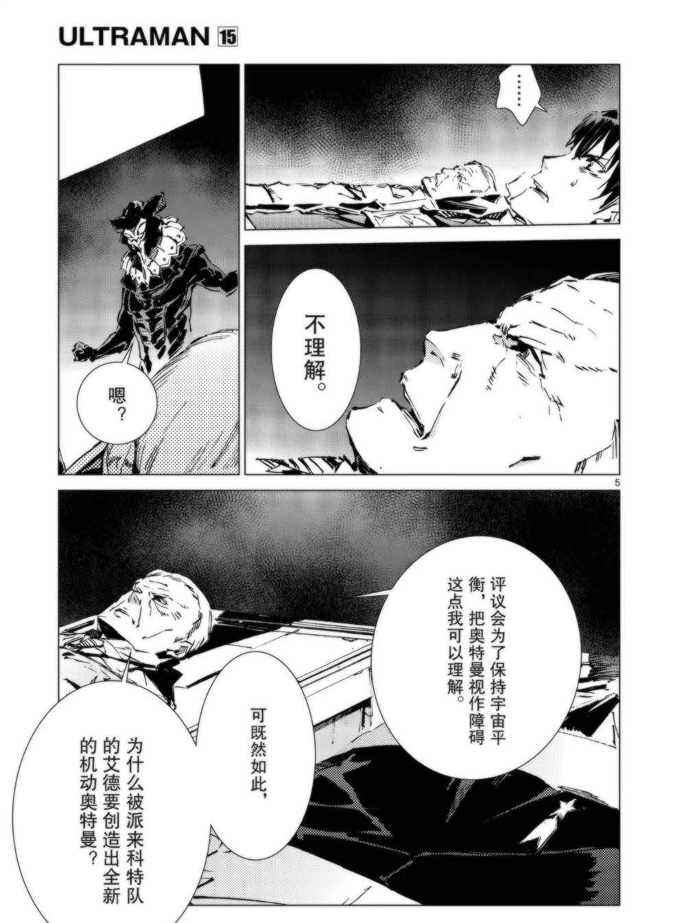 第95话
