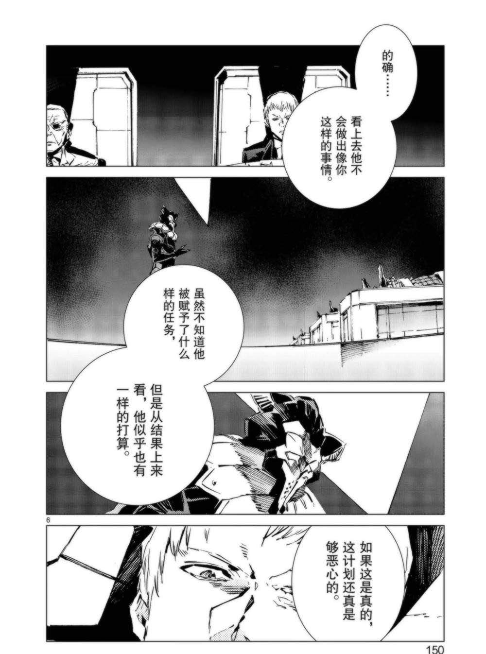 第95话