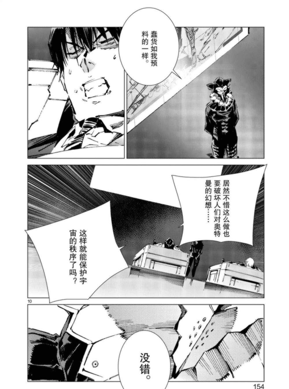 第95话