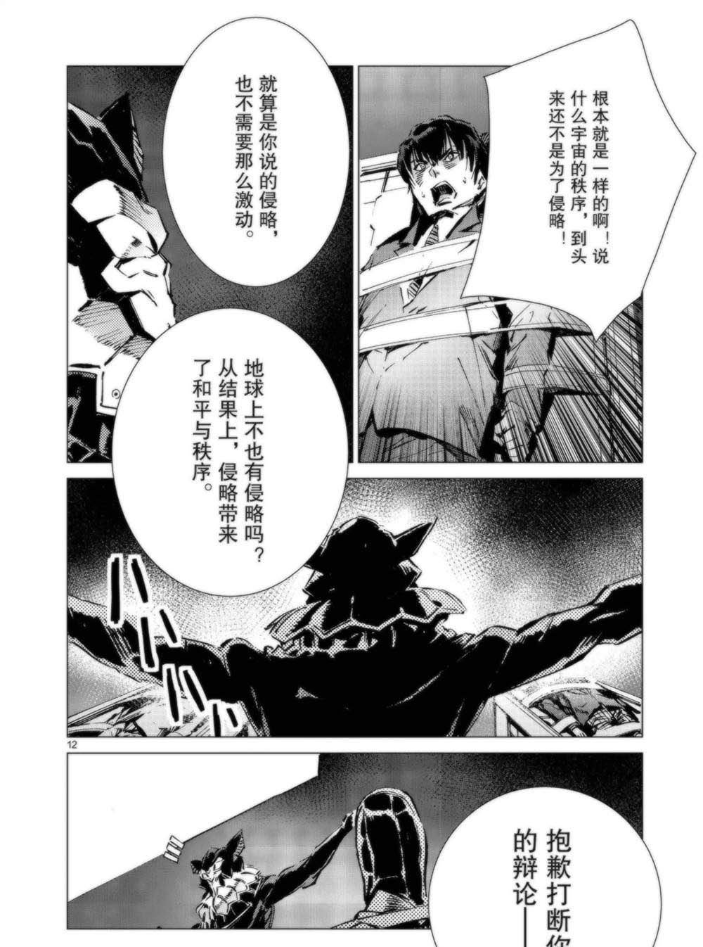 第95话