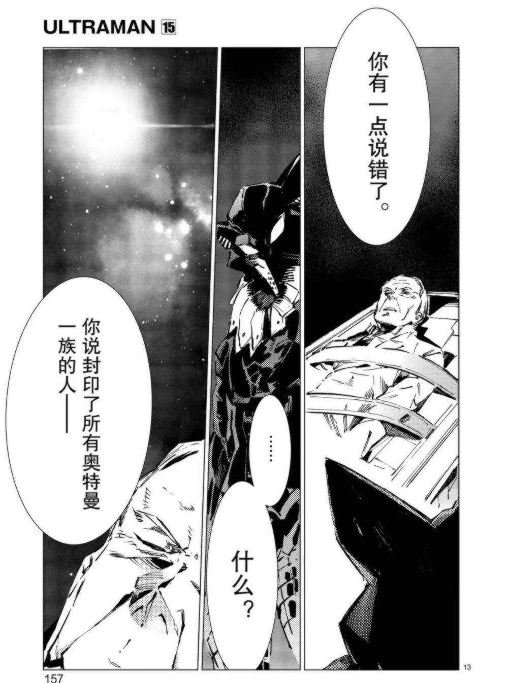 第95话