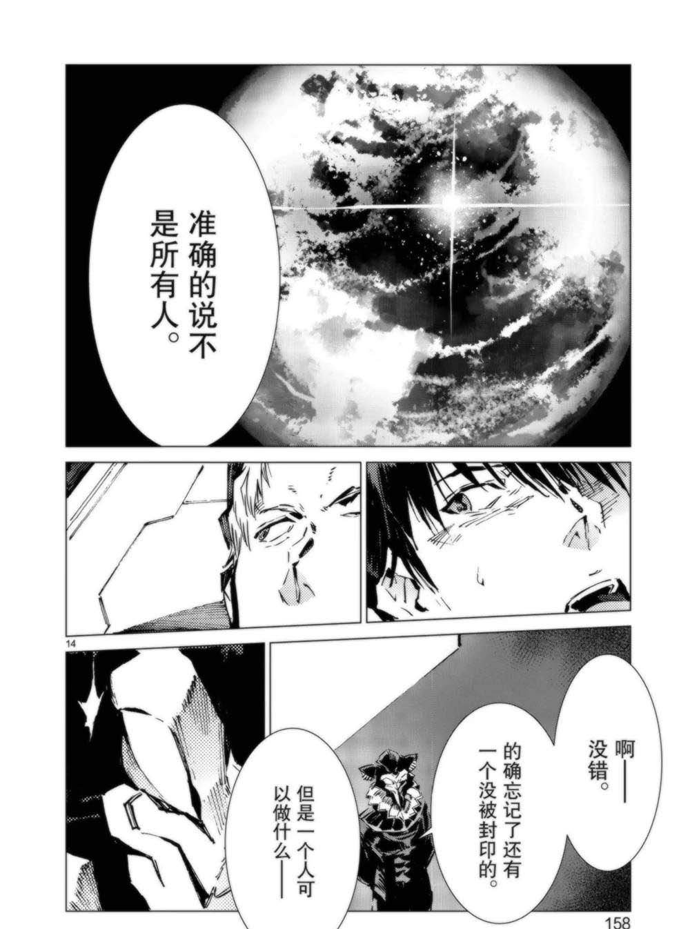 第95话