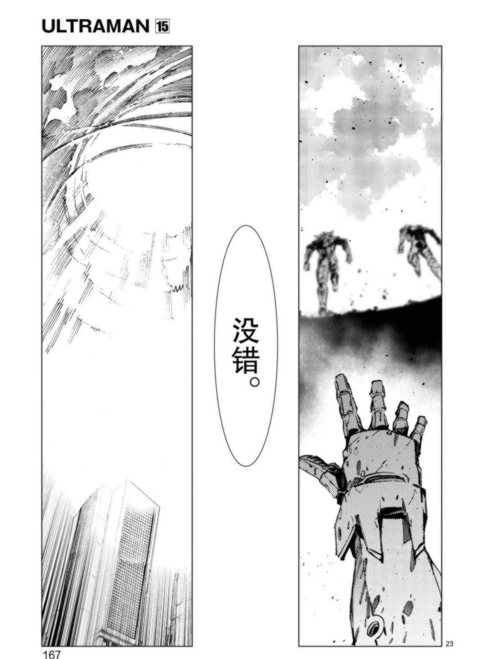 第95话
