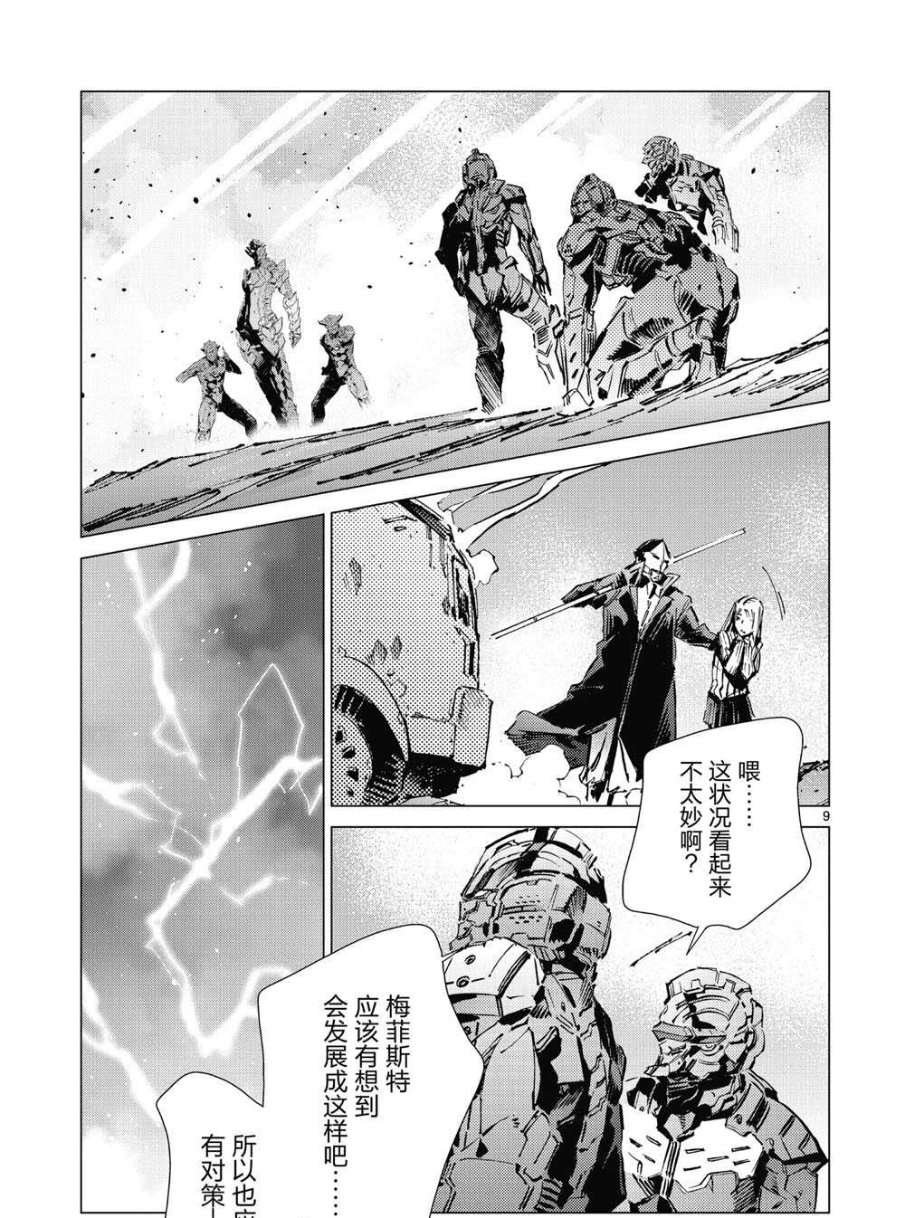 第96话