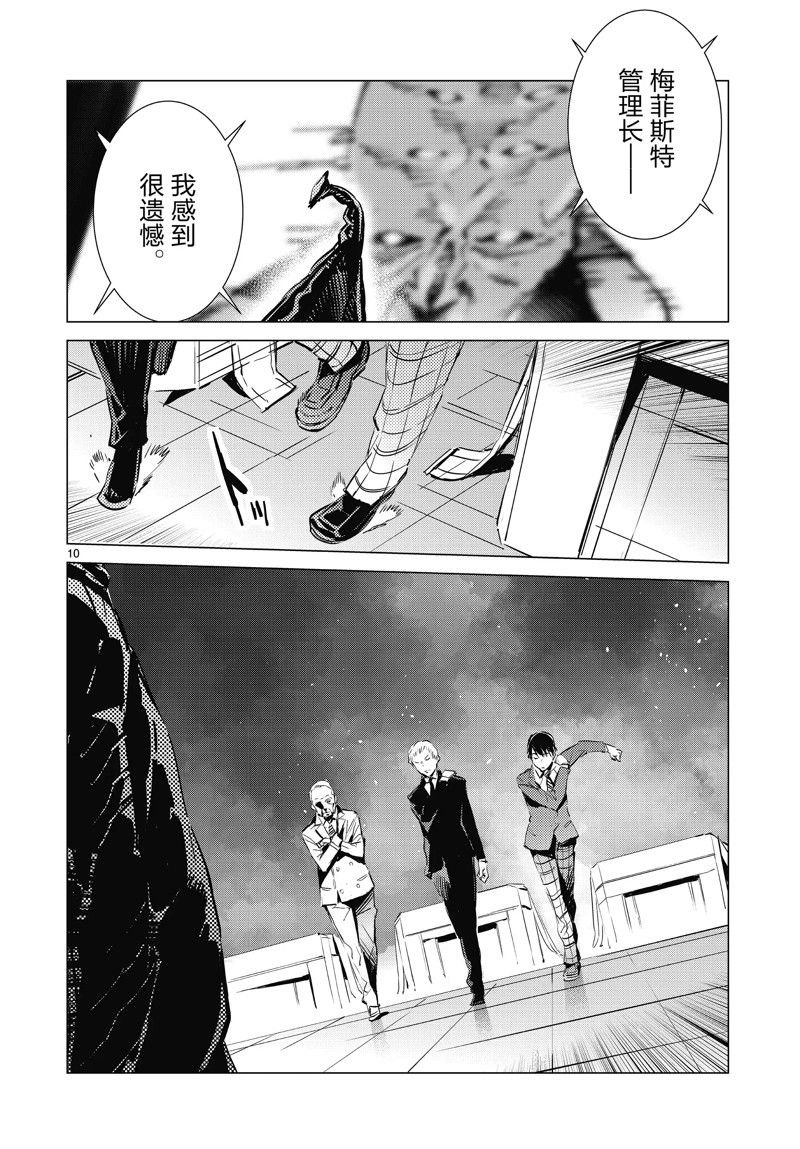 第97话