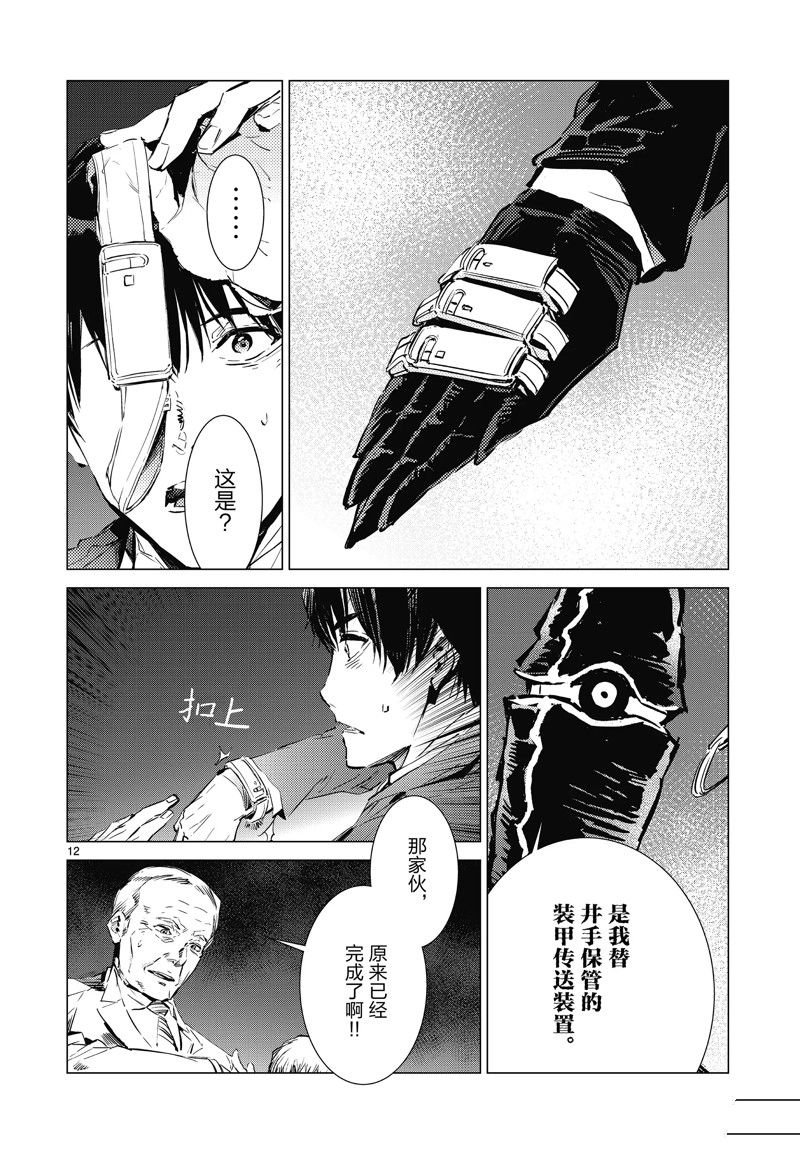 第97话