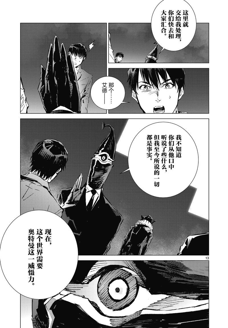 第97话