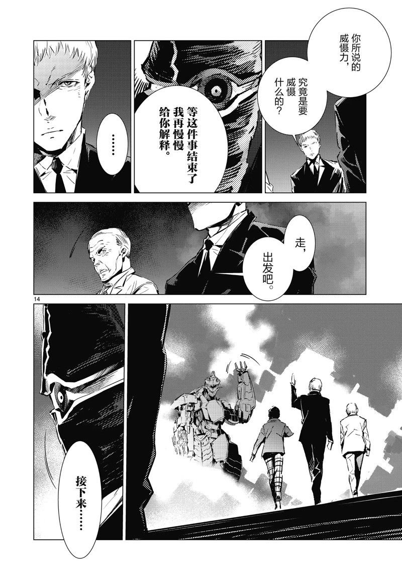 第97话