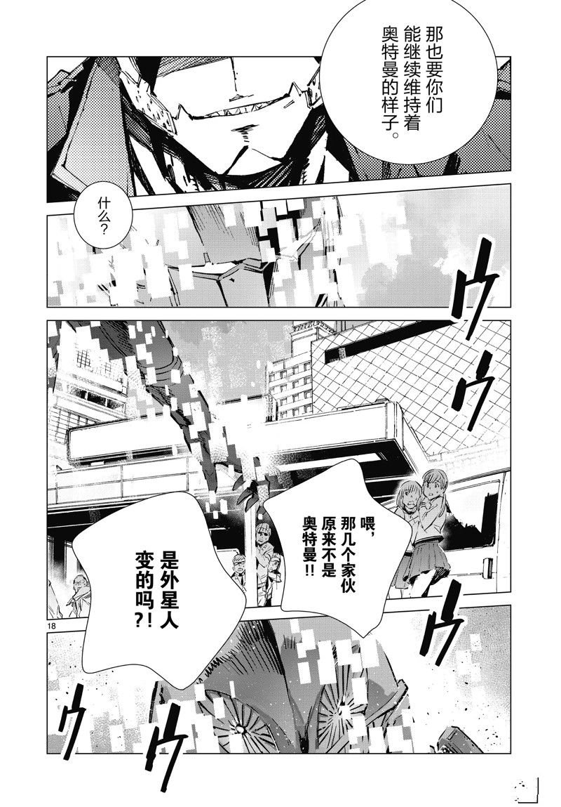 第97话