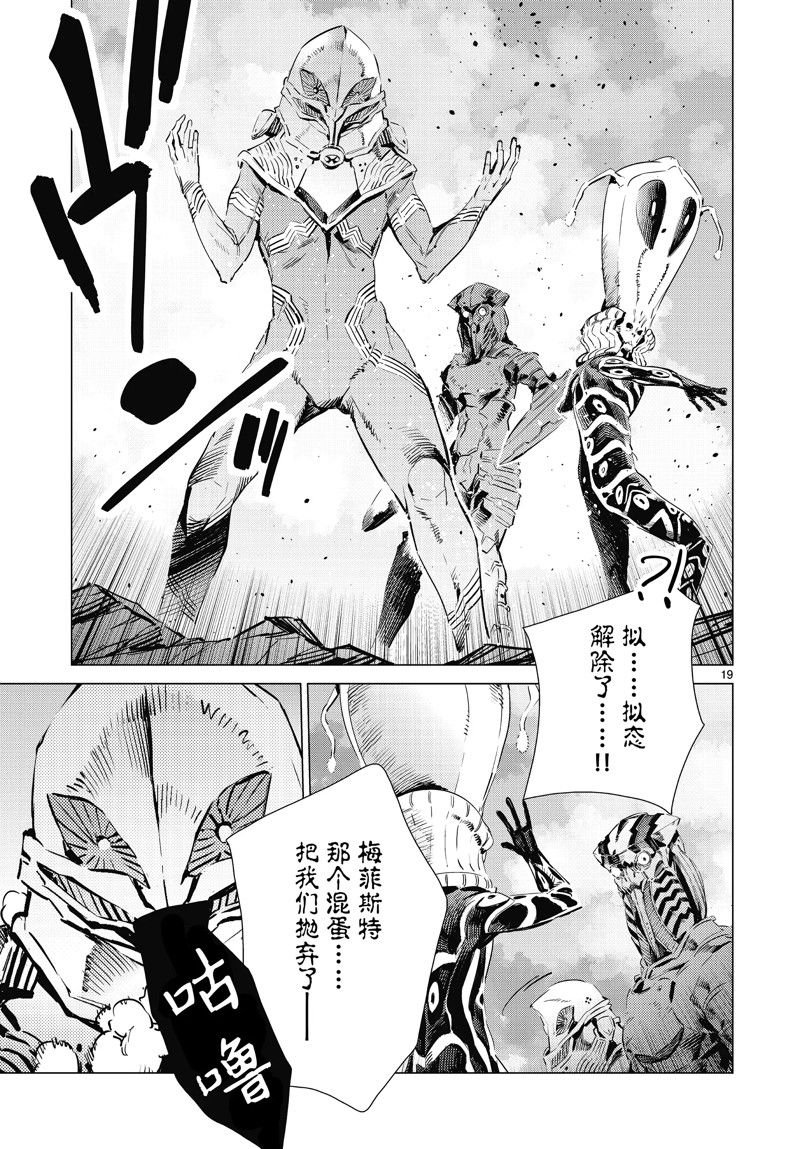 第97话