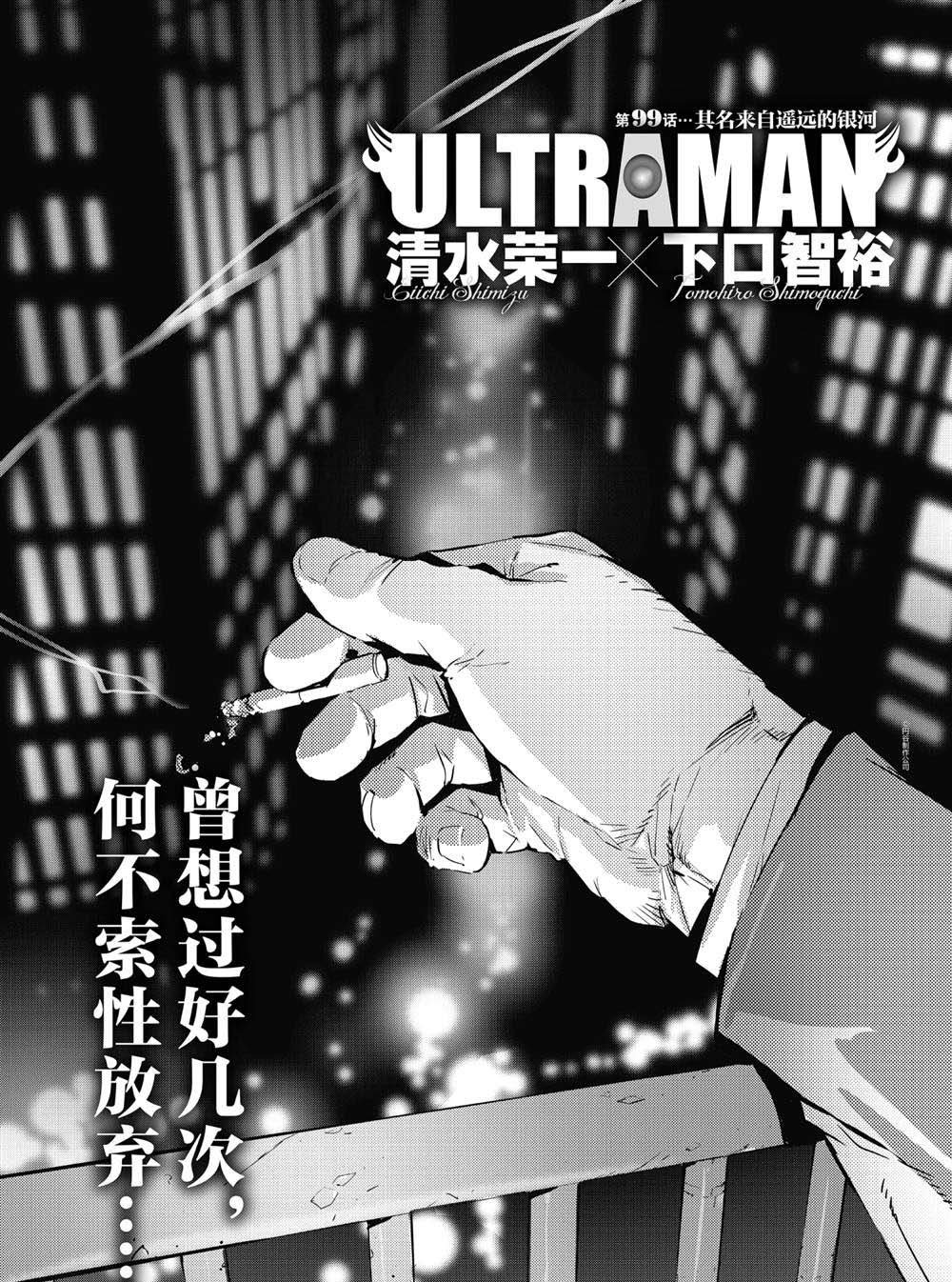 第99话
