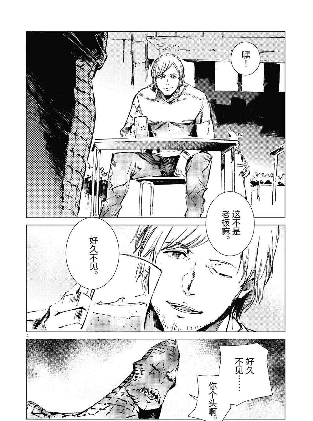 第99话